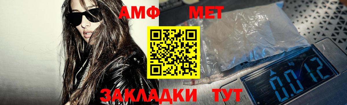 АМФ  Вход с VPN  Александров  Амфетамин  Amphetamine Premium 