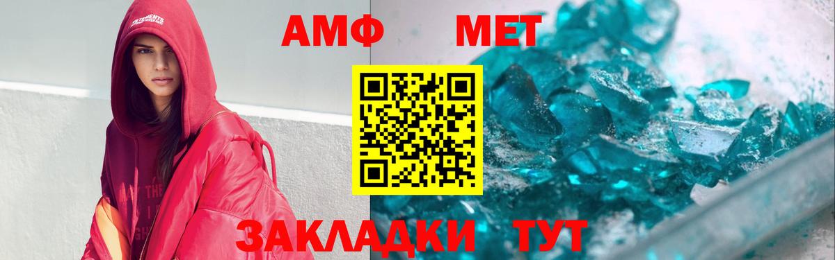 АМФЕТАМИН Premium Александров