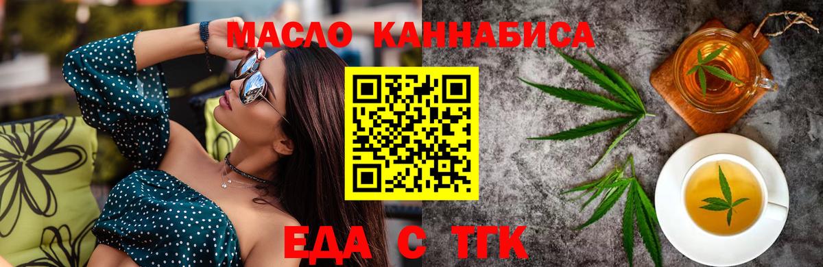 Александров  Canna-Cookies конопля  Вход с VPN 