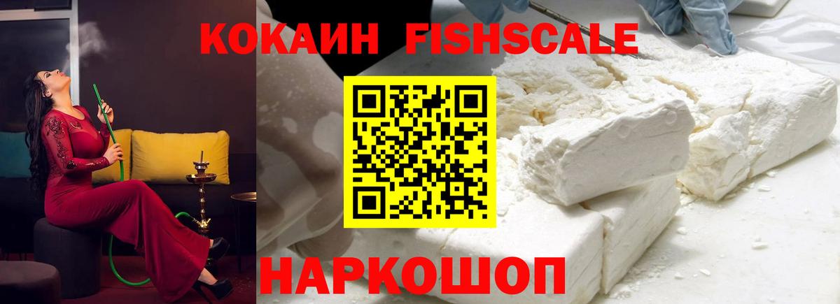 Кокаин  Cocaine 98%  Вход с VPN  Александров  Кокаин VHQ 