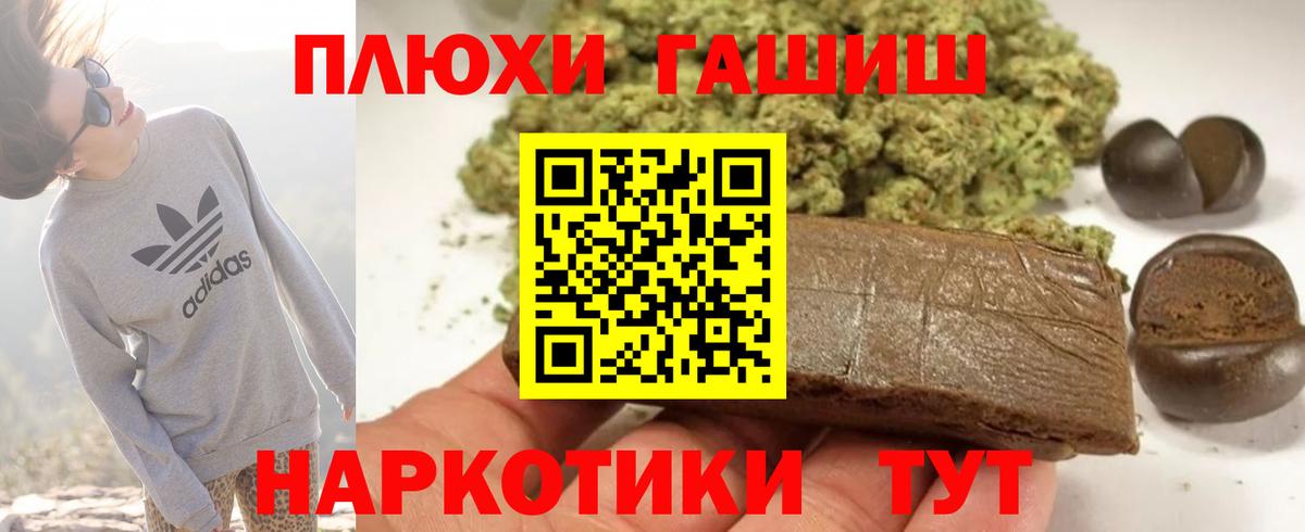 ГАШИШ индика сатива Александров