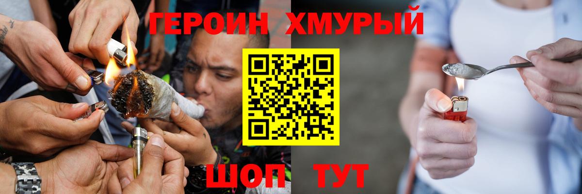 Героин герыч Александров