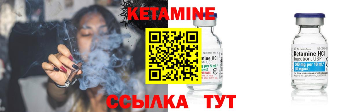 Александров  Кетамин VHQ  Вход с VPN  Кетамин VHQ 