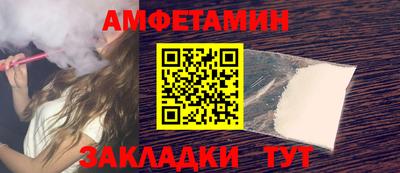 молекула духа Можайск