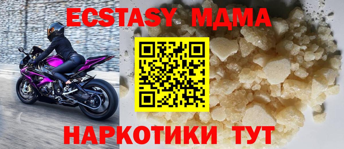 МДМА Molly  Вход с VPN  Александров 