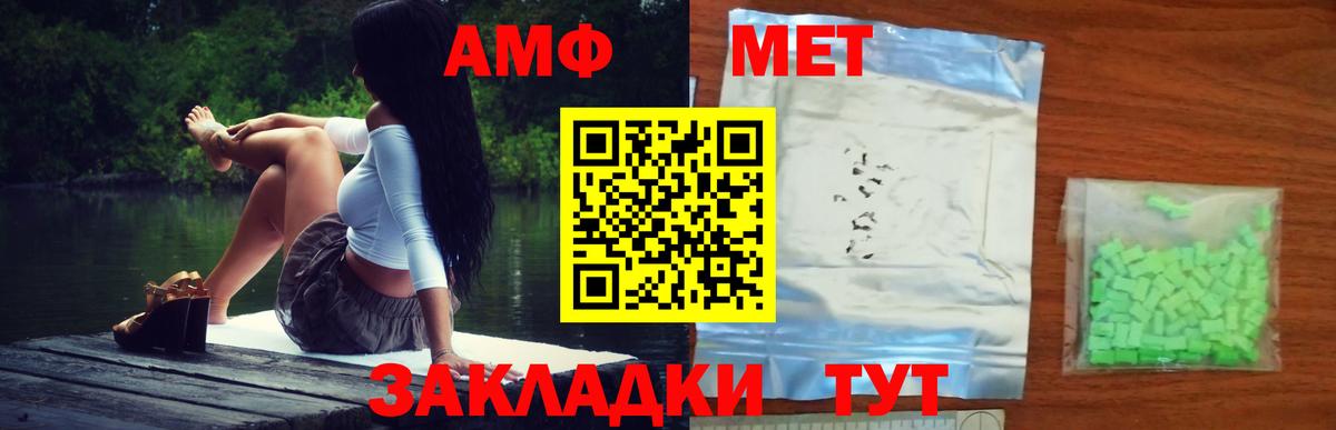 МЕТАМФЕТАМИН  Первитин Methamphetamine  Вход с VPN  Александров 