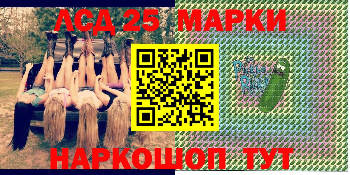 Марки 25I-NBOMe 1,5мг  Вход с VPN  Марки NBOMe  Александров  Марки 25I-NBOMe 1,5мг 