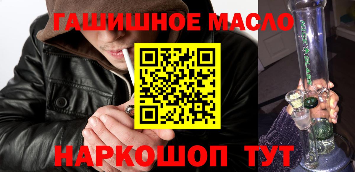 Александров  Дистиллят ТГК вейп  Вход с VPN 
