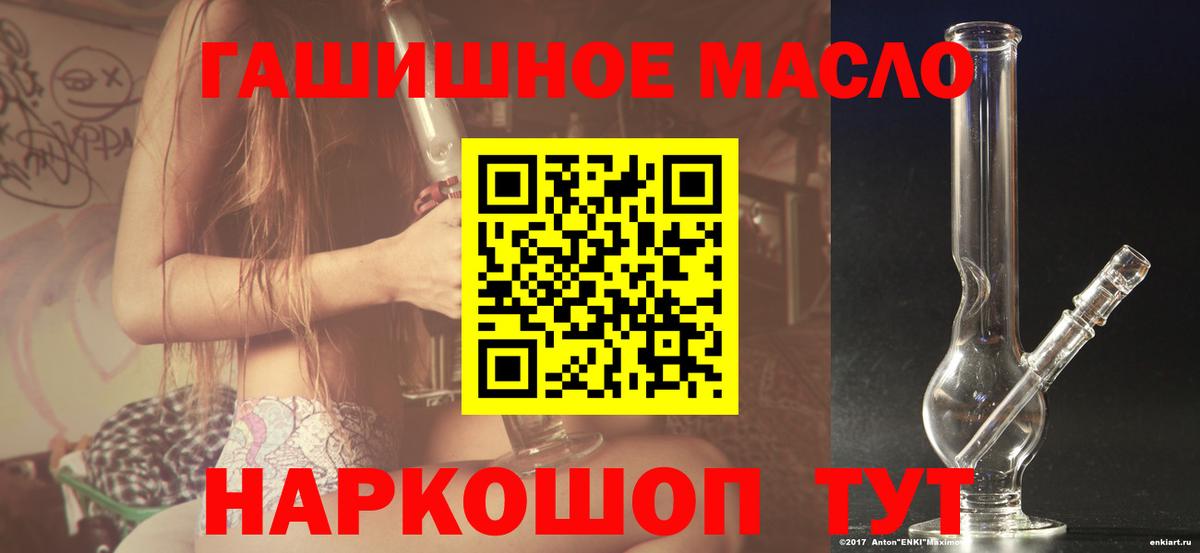 ТГК гашишное масло Александров